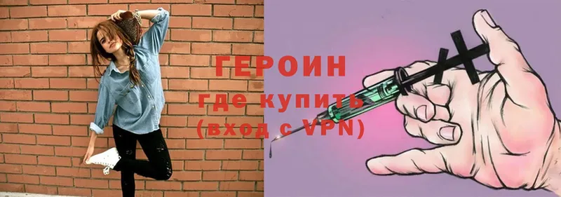 ГЕРОИН Heroin  Алупка 